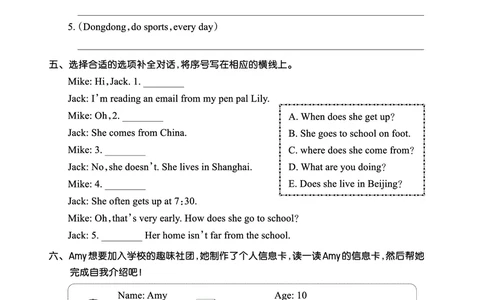 Lesson12　强化训练正文_26春四年级上下册人教版_四上英语合集人教版PEP英语四年级上册新教材（教学视频+课件+动画+音频+练习+教案）_17练习资料_小学英语（预习复习资料大礼包）_677