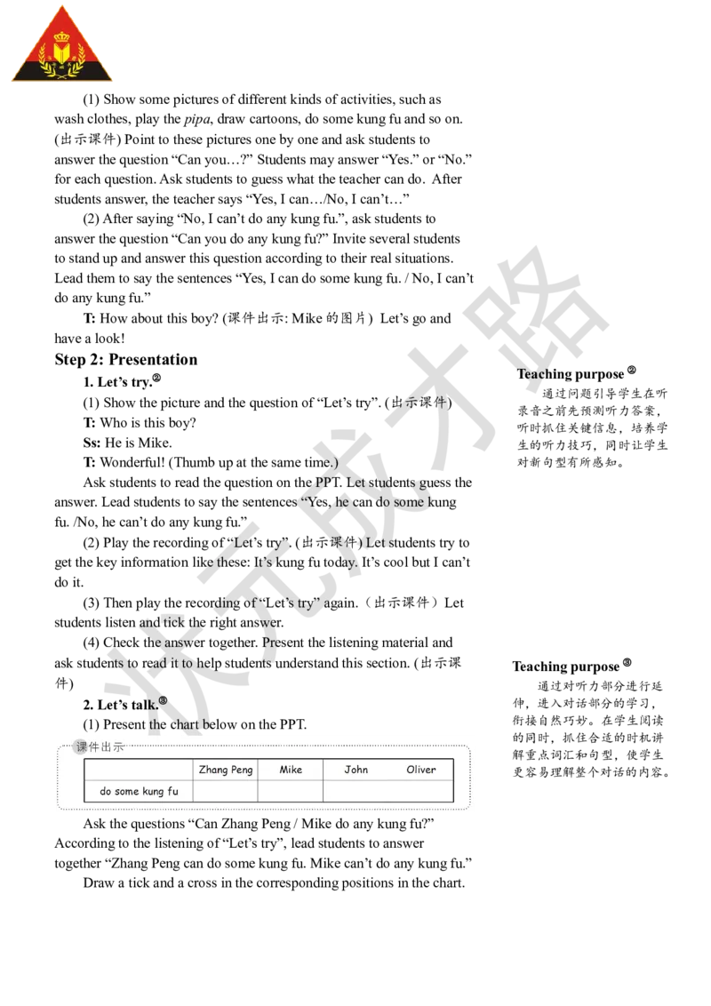 Thefourthperiod(第四课时)_26春四年级上下册人教版_四上英语合集人教版PEP英语四年级上册新教材（教学视频+课件+动画+音频+练习+教案）_19同步教案课件_人教pep3_3-6上册_5年级上册_Unit4