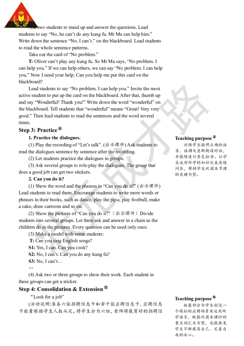 Thefourthperiod(第四课时)_26春四年级上下册人教版_四上英语合集人教版PEP英语四年级上册新教材（教学视频+课件+动画+音频+练习+教案）_19同步教案课件_人教pep3_3-6上册_5年级上册_Unit4