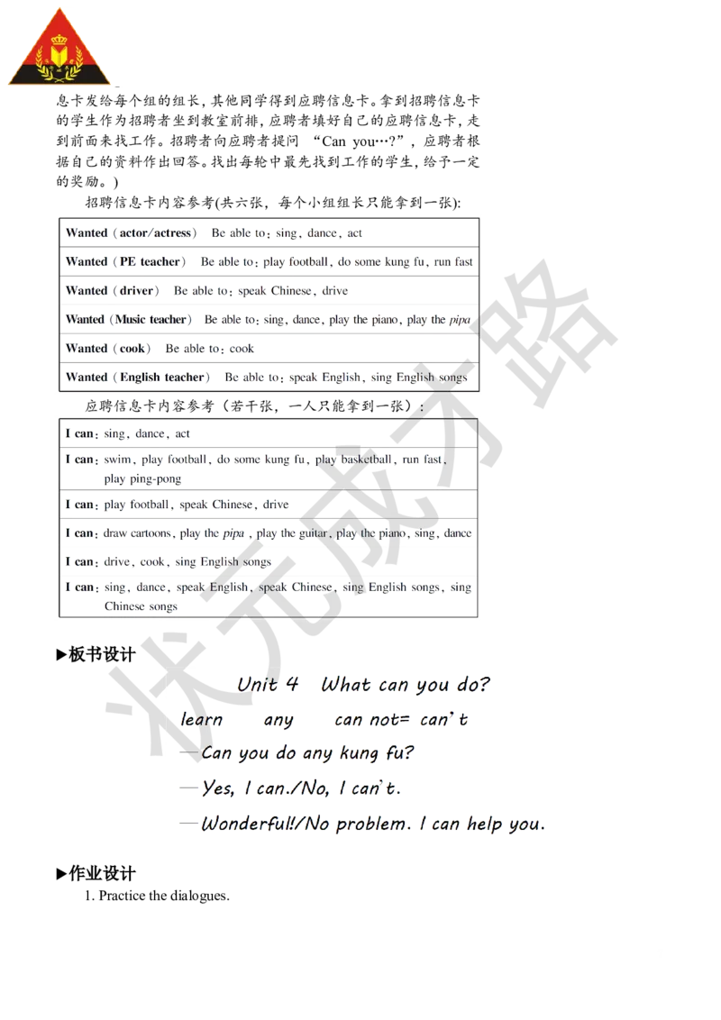 Thefourthperiod(第四课时)_26春四年级上下册人教版_四上英语合集人教版PEP英语四年级上册新教材（教学视频+课件+动画+音频+练习+教案）_19同步教案课件_人教pep3_3-6上册_5年级上册_Unit4