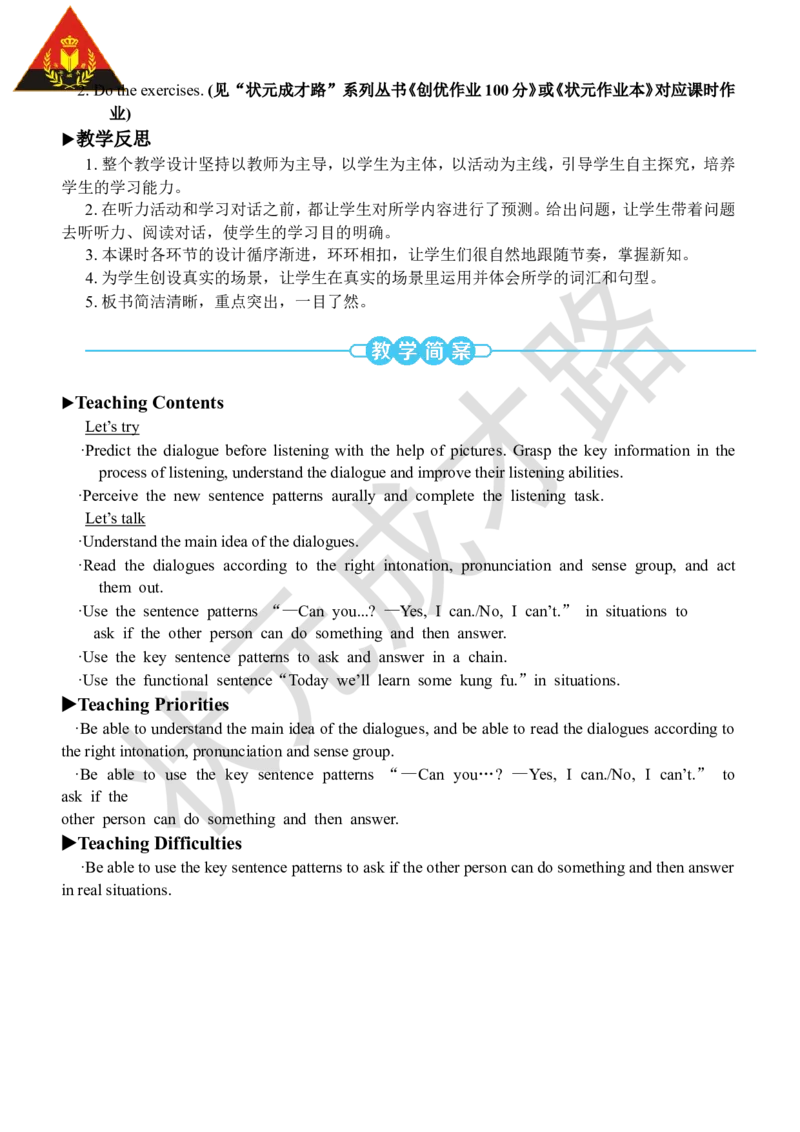 Thefourthperiod(第四课时)_26春四年级上下册人教版_四上英语合集人教版PEP英语四年级上册新教材（教学视频+课件+动画+音频+练习+教案）_19同步教案课件_人教pep3_3-6上册_5年级上册_Unit4