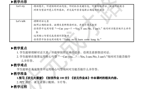 Thefourthperiod(第四课时)_26春四年级上下册人教版_四上英语合集人教版PEP英语四年级上册新教材（教学视频+课件+动画+音频+练习+教案）_19同步教案课件_人教pep3_3-6上册_5年级上册_Unit4