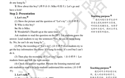 Thefourthperiod(第四课时)_26春四年级上下册人教版_四上英语合集人教版PEP英语四年级上册新教材（教学视频+课件+动画+音频+练习+教案）_19同步教案课件_人教pep3_3-6上册_5年级上册_Unit4