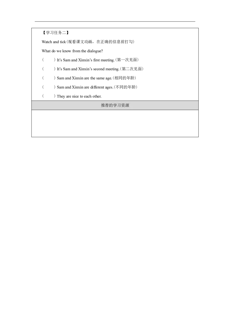 Unit_6_Useful_numbers（第一课时）_学习任务单_26春四年级上下册人教版_四上英语合集人教版PEP英语四年级上册新教材（教学视频+课件+动画+音频+练习+教案）_17练习资料_《小学英语》