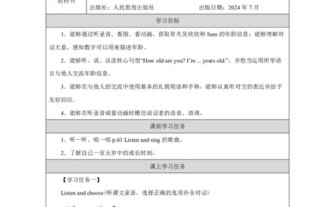 Unit_6_Useful_numbers（第一课时）_学习任务单_26春四年级上下册人教版_四上英语合集人教版PEP英语四年级上册新教材（教学视频+课件+动画+音频+练习+教案）_17练习资料_《小学英语》