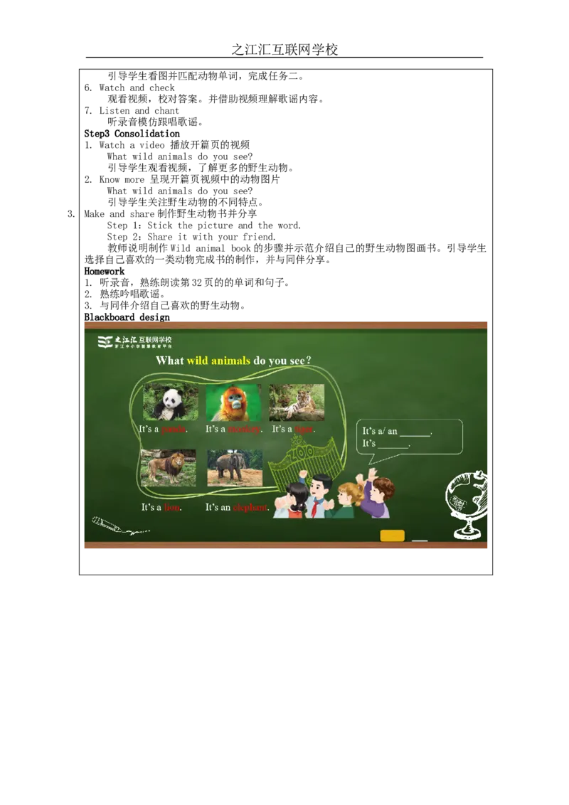 BLet'slearn-教学设计_26春四年级上下册人教版_四上英语合集人教版PEP英语四年级上册新教材（教学视频+课件+动画+音频+练习+教案）_19同步教案课件_人教pep3_3-6上册_Unit3