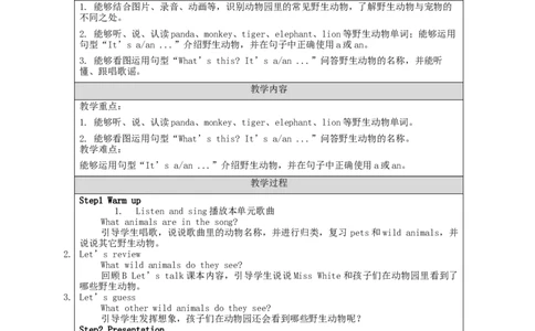 BLet'slearn-教学设计_26春四年级上下册人教版_四上英语合集人教版PEP英语四年级上册新教材（教学视频+课件+动画+音频+练习+教案）_19同步教案课件_人教pep3_3-6上册_Unit3