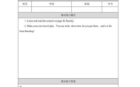 7Again,Please！_课后练习_26春四年级上下册人教版_四上英语合集人教版PEP英语四年级上册新教材（教学视频+课件+动画+音频+练习+教案）_17练习资料_小学英语（预习复习资料大礼包）