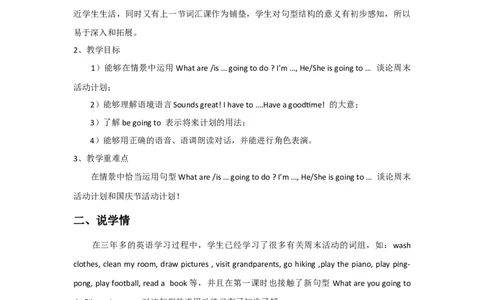 Unit3MyweekendplanAlet'stalk说课稿_26春四年级上下册人教版_四上英语合集人教版PEP英语四年级上册新教材（教学视频+课件+动画+音频+练习+教案）_19同步教案课件_人教pep3_备课资源