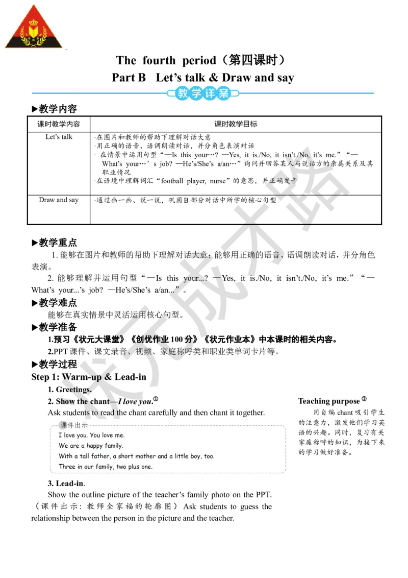 Thefourthperiod(第四课时)_26春四年级上下册人教版_四上英语合集人教版PEP英语四年级上册新教材（教学视频+课件+动画+音频+练习+教案）_19同步教案课件_人教pep3_3-6上册_4年级上册_Unit6