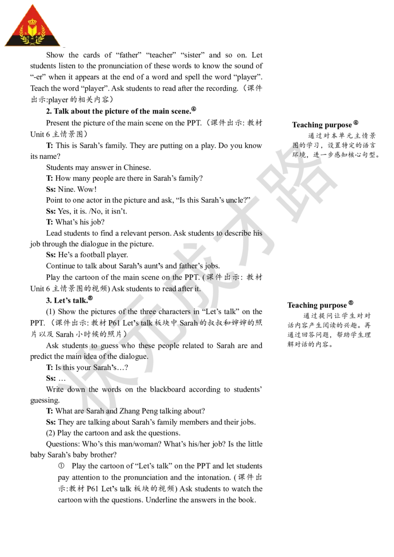 Thefourthperiod(第四课时)_26春四年级上下册人教版_四上英语合集人教版PEP英语四年级上册新教材（教学视频+课件+动画+音频+练习+教案）_19同步教案课件_人教pep3_3-6上册_4年级上册_Unit6