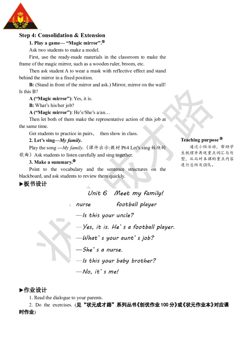 Thefourthperiod(第四课时)_26春四年级上下册人教版_四上英语合集人教版PEP英语四年级上册新教材（教学视频+课件+动画+音频+练习+教案）_19同步教案课件_人教pep3_3-6上册_4年级上册_Unit6