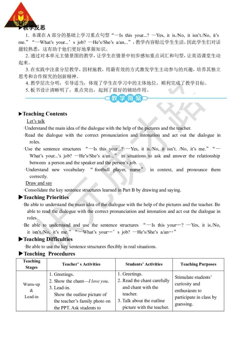 Thefourthperiod(第四课时)_26春四年级上下册人教版_四上英语合集人教版PEP英语四年级上册新教材（教学视频+课件+动画+音频+练习+教案）_19同步教案课件_人教pep3_3-6上册_4年级上册_Unit6