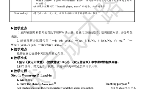 Thefourthperiod(第四课时)_26春四年级上下册人教版_四上英语合集人教版PEP英语四年级上册新教材（教学视频+课件+动画+音频+练习+教案）_19同步教案课件_人教pep3_3-6上册_4年级上册_Unit6