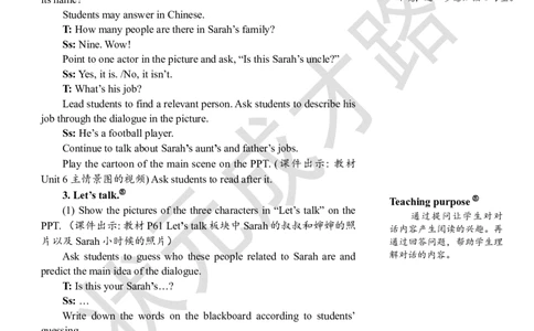 Thefourthperiod(第四课时)_26春四年级上下册人教版_四上英语合集人教版PEP英语四年级上册新教材（教学视频+课件+动画+音频+练习+教案）_19同步教案课件_人教pep3_3-6上册_4年级上册_Unit6