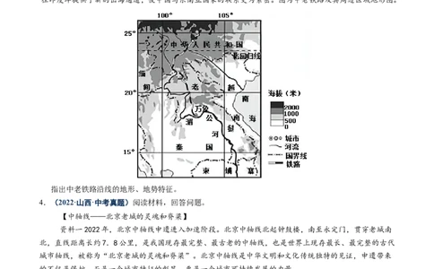 专题02综合题解题技巧（讲练）（原卷版）_02中考总复习（2026版更新中）_09-地理-中考总复习_2025中考地理复习资料_2025中考二轮课件ppt+讲义+练习地理_讲义+练习