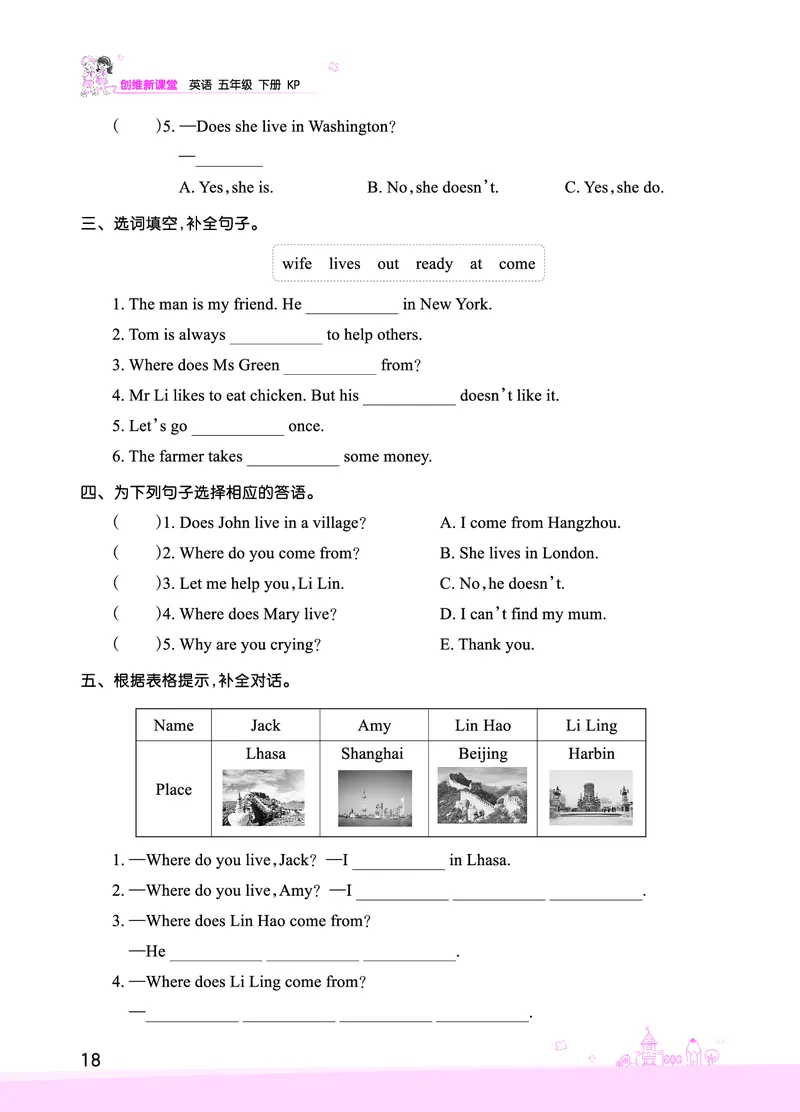 Lesson4　基础训练正文_26春四年级上下册人教版_四上英语合集人教版PEP英语四年级上册新教材（教学视频+课件+动画+音频+练习+教案）_17练习资料_小学英语（预习复习资料大礼包）_741