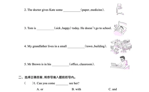 Lesson4　基础训练正文_26春四年级上下册人教版_四上英语合集人教版PEP英语四年级上册新教材（教学视频+课件+动画+音频+练习+教案）_17练习资料_小学英语（预习复习资料大礼包）_741