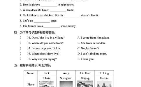 Lesson4　基础训练正文_26春四年级上下册人教版_四上英语合集人教版PEP英语四年级上册新教材（教学视频+课件+动画+音频+练习+教案）_17练习资料_小学英语（预习复习资料大礼包）_741