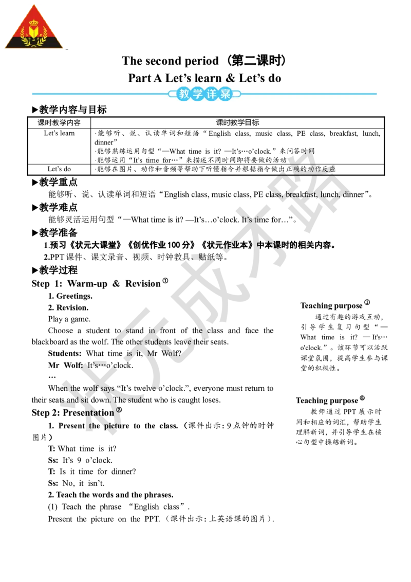 Thesecondperiod（第二课时）_26春四年级上下册人教版_四上英语合集人教版PEP英语四年级上册新教材（教学视频+课件+动画+音频+练习+教案）_19同步教案课件_人教pep3_3-6下册_4年级下册_663