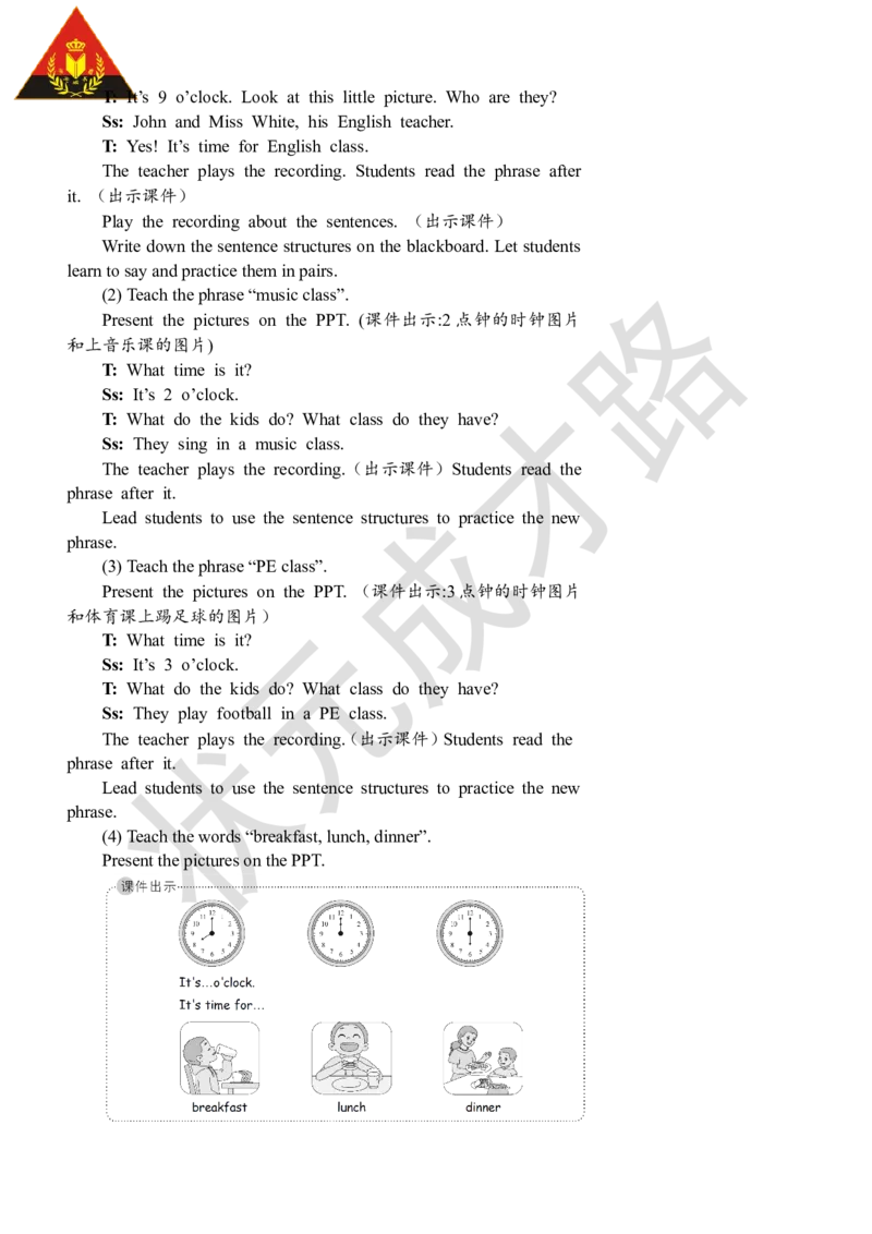 Thesecondperiod（第二课时）_26春四年级上下册人教版_四上英语合集人教版PEP英语四年级上册新教材（教学视频+课件+动画+音频+练习+教案）_19同步教案课件_人教pep3_3-6下册_4年级下册_663