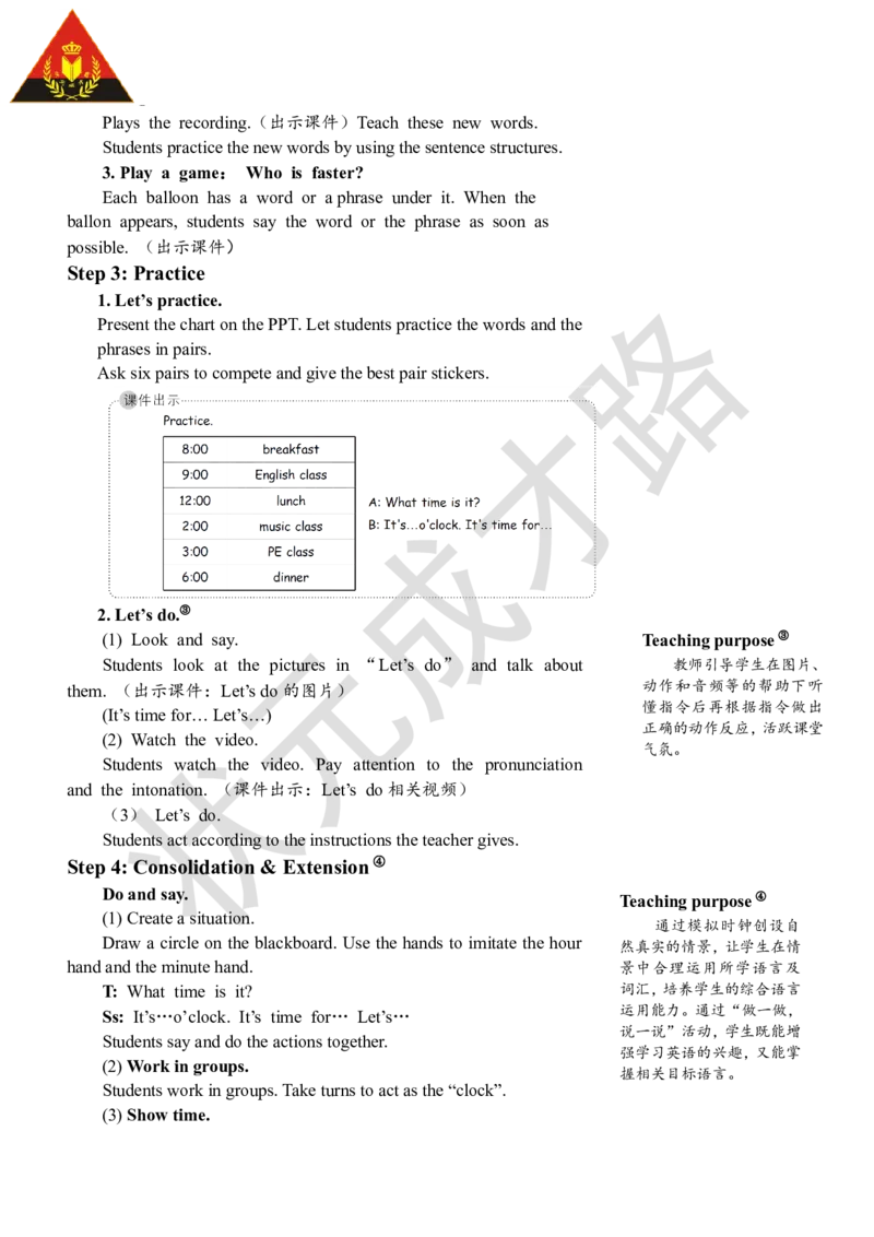 Thesecondperiod（第二课时）_26春四年级上下册人教版_四上英语合集人教版PEP英语四年级上册新教材（教学视频+课件+动画+音频+练习+教案）_19同步教案课件_人教pep3_3-6下册_4年级下册_663