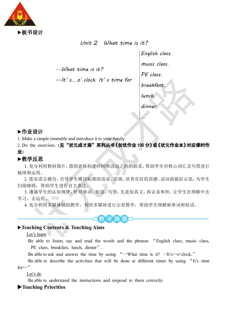 Thesecondperiod（第二课时）_26春四年级上下册人教版_四上英语合集人教版PEP英语四年级上册新教材（教学视频+课件+动画+音频+练习+教案）_19同步教案课件_人教pep3_3-6下册_4年级下册_663