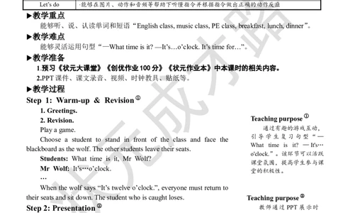 Thesecondperiod（第二课时）_26春四年级上下册人教版_四上英语合集人教版PEP英语四年级上册新教材（教学视频+课件+动画+音频+练习+教案）_19同步教案课件_人教pep3_3-6下册_4年级下册_663