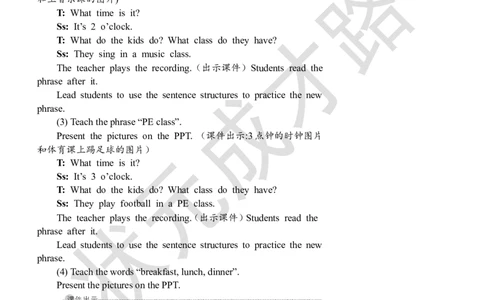 Thesecondperiod（第二课时）_26春四年级上下册人教版_四上英语合集人教版PEP英语四年级上册新教材（教学视频+课件+动画+音频+练习+教案）_19同步教案课件_人教pep3_3-6下册_4年级下册_663