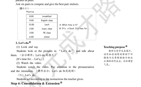 Thesecondperiod（第二课时）_26春四年级上下册人教版_四上英语合集人教版PEP英语四年级上册新教材（教学视频+课件+动画+音频+练习+教案）_19同步教案课件_人教pep3_3-6下册_4年级下册_663