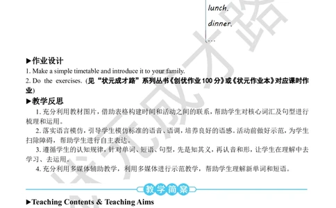 Thesecondperiod（第二课时）_26春四年级上下册人教版_四上英语合集人教版PEP英语四年级上册新教材（教学视频+课件+动画+音频+练习+教案）_19同步教案课件_人教pep3_3-6下册_4年级下册_663