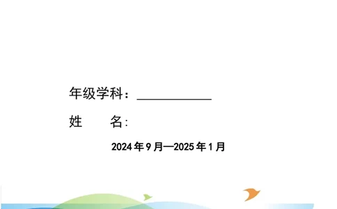 三上教学设计完整版_26春四年级上下册人教版_四上英语合集人教版PEP英语四年级上册新教材（教学视频+课件+动画+音频+练习+教案）_19同步教案课件_人教pep3_3-6上册
