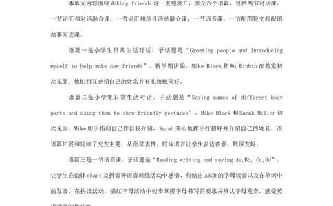 三上教学设计完整版_26春四年级上下册人教版_四上英语合集人教版PEP英语四年级上册新教材（教学视频+课件+动画+音频+练习+教案）_19同步教案课件_人教pep3_3-6上册