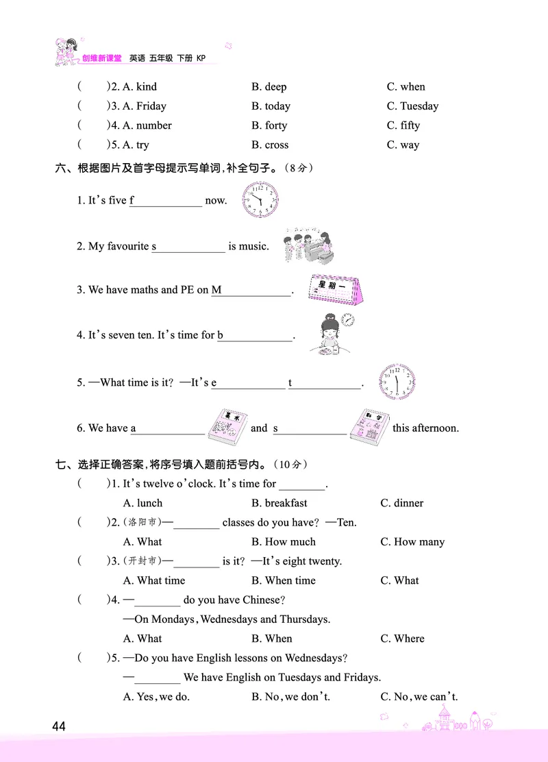 Lessons7~8检测正文_26春四年级上下册人教版_四上英语合集人教版PEP英语四年级上册新教材（教学视频+课件+动画+音频+练习+教案）_17练习资料_小学英语（预习复习资料大礼包）_科普版_746