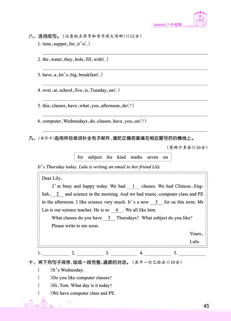 Lessons7~8检测正文_26春四年级上下册人教版_四上英语合集人教版PEP英语四年级上册新教材（教学视频+课件+动画+音频+练习+教案）_17练习资料_小学英语（预习复习资料大礼包）_科普版_746