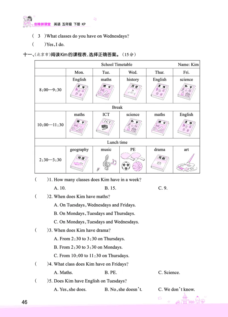Lessons7~8检测正文_26春四年级上下册人教版_四上英语合集人教版PEP英语四年级上册新教材（教学视频+课件+动画+音频+练习+教案）_17练习资料_小学英语（预习复习资料大礼包）_科普版_746
