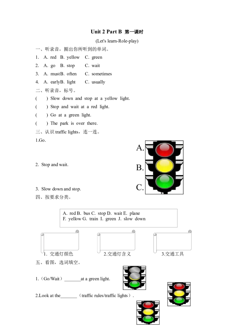 六上Unit2PartB第一课时_26春四年级上下册人教版_四上英语合集人教版PEP英语四年级上册新教材（教学视频+课件+动画+音频+练习+教案）_19同步教案课件_人教pep3_3-6年级上册_课时练