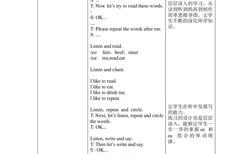 Unit2第3课时PartALet'sspell_26春四年级上下册人教版_四上英语合集人教版PEP英语四年级上册新教材（教学视频+课件+动画+音频+练习+教案）_19同步教案课件_人教pep3_3-6上册