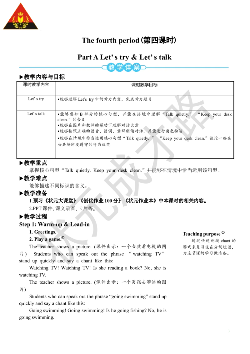 Thefourthperiod（第四课时）_26春四年级上下册人教版_四上英语合集人教版PEP英语四年级上册新教材（教学视频+课件+动画+音频+练习+教案）_19同步教案课件_人教pep3_3-6下册_5年级下册_37