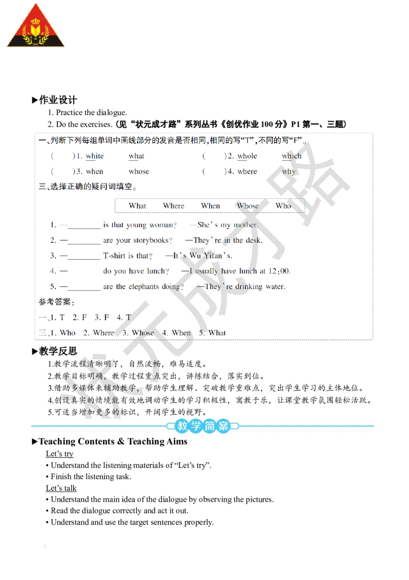 Thefourthperiod（第四课时）_26春四年级上下册人教版_四上英语合集人教版PEP英语四年级上册新教材（教学视频+课件+动画+音频+练习+教案）_19同步教案课件_人教pep3_3-6下册_5年级下册_37