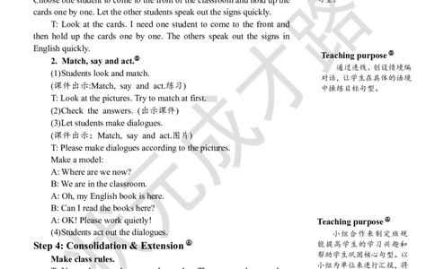 Thefourthperiod（第四课时）_26春四年级上下册人教版_四上英语合集人教版PEP英语四年级上册新教材（教学视频+课件+动画+音频+练习+教案）_19同步教案课件_人教pep3_3-6下册_5年级下册_37
