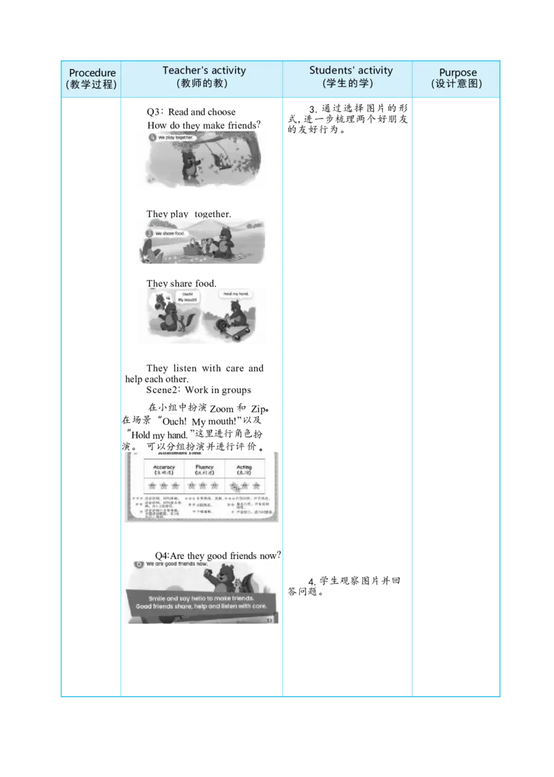 Unit1MakingfriendsPartCReadingtime&Projectactivities3&4大单元整体教学设计_26春四年级上下册人教版_四上英语合集人教版PEP英语四年级上册新教材（教学视频+课件+动画+音频+练习+教案）