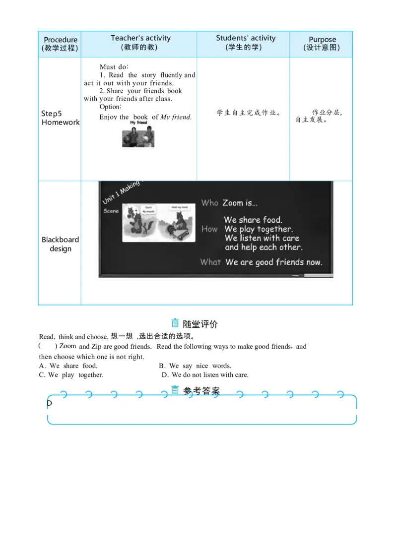 Unit1MakingfriendsPartCReadingtime&Projectactivities3&4大单元整体教学设计_26春四年级上下册人教版_四上英语合集人教版PEP英语四年级上册新教材（教学视频+课件+动画+音频+练习+教案）