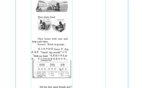 Unit1MakingfriendsPartCReadingtime&Projectactivities3&4大单元整体教学设计_26春四年级上下册人教版_四上英语合集人教版PEP英语四年级上册新教材（教学视频+课件+动画+音频+练习+教案）