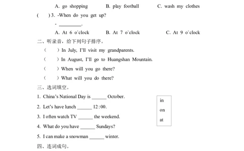 五下Unit3PartB第三课时_26春四年级上下册人教版_四上英语合集人教版PEP英语四年级上册新教材（教学视频+课件+动画+音频+练习+教案）_19同步教案课件_人教pep3_3-6年级下册_5年级下册