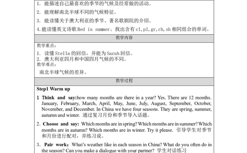 Recycle_1-教学设计(2)_26春四年级上下册人教版_四上英语合集人教版PEP英语四年级上册新教材（教学视频+课件+动画+音频+练习+教案）_19同步教案课件_人教pep3_3-6下册_《之江汇教案》