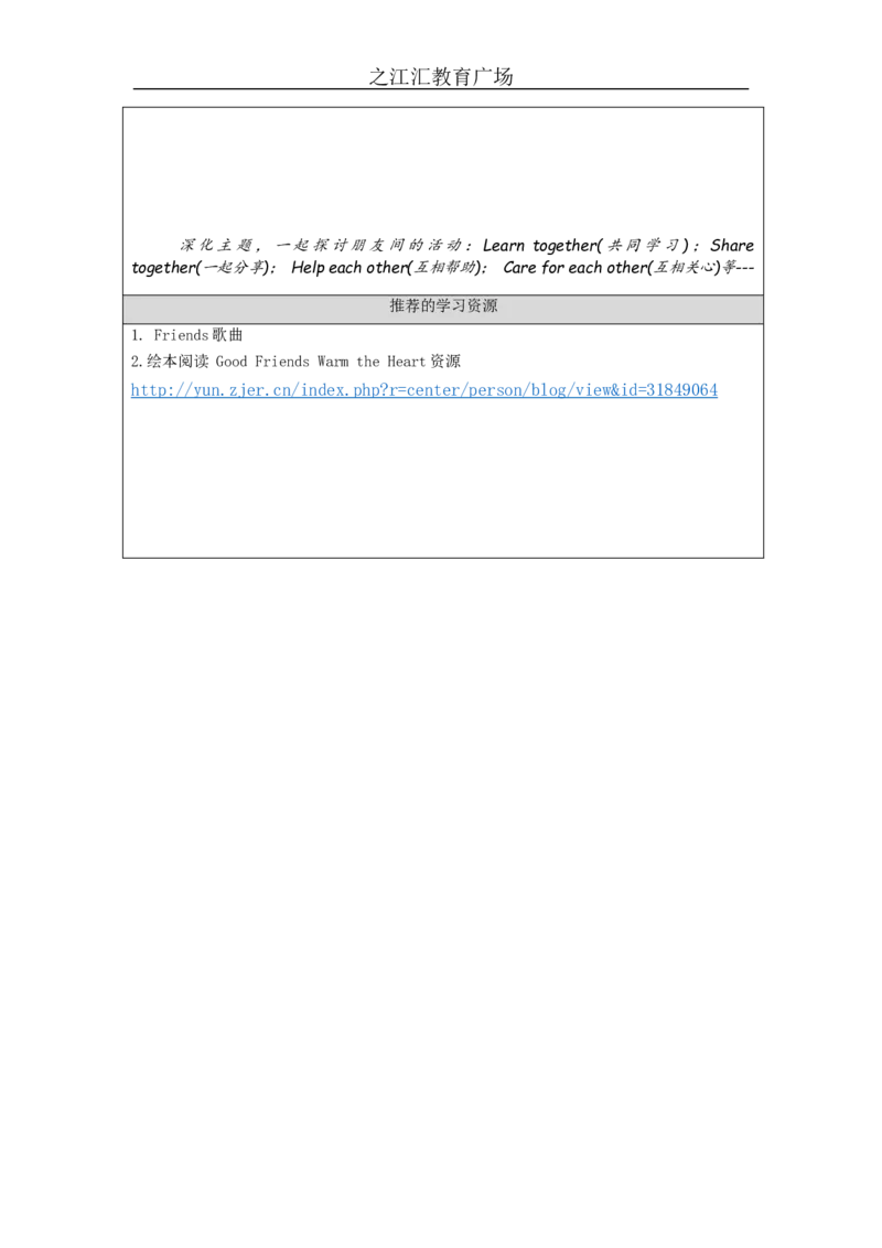 Recycle1-学习任务单_26春四年级上下册人教版_四上英语合集人教版PEP英语四年级上册新教材（教学视频+课件+动画+音频+练习+教案）_17练习资料_小学英语（预习复习资料大礼包）_Unit3_325