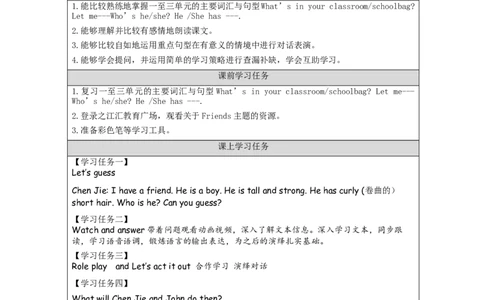 Recycle1-学习任务单_26春四年级上下册人教版_四上英语合集人教版PEP英语四年级上册新教材（教学视频+课件+动画+音频+练习+教案）_17练习资料_小学英语（预习复习资料大礼包）_Unit3_325