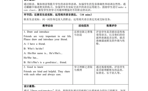 Unit2PartALet'slearn_26春四年级上下册人教版_四上英语合集人教版PEP英语四年级上册新教材（教学视频+课件+动画+音频+练习+教案）_19同步教案课件_人教pep3_3-6上册_Unit2