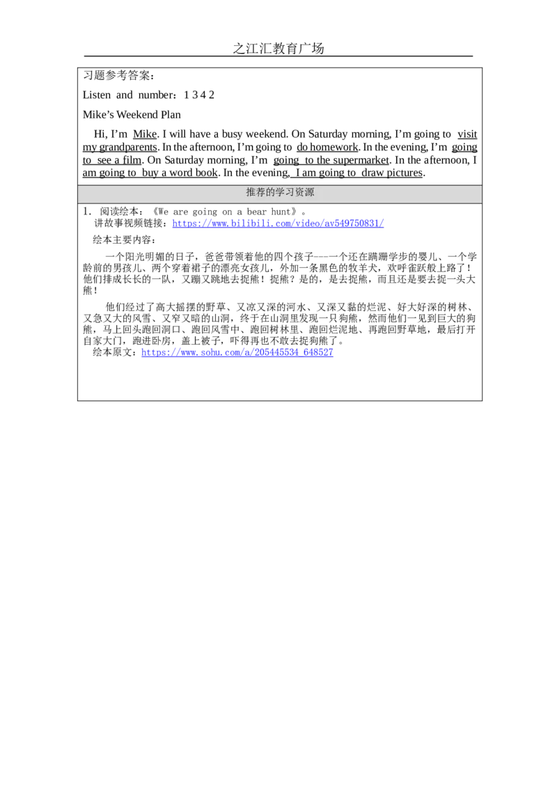 C-学习任务单_26春四年级上下册人教版_四上英语合集人教版PEP英语四年级上册新教材（教学视频+课件+动画+音频+练习+教案）_17练习资料_小学英语（预习复习资料大礼包）_Unit3_910